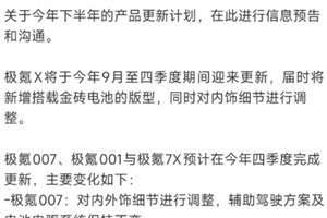 ​极氪吉利合并畅享
