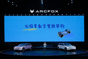 北极星数字智能架构重磅发布，6.88万起极狐T1实现电池安全高质平权