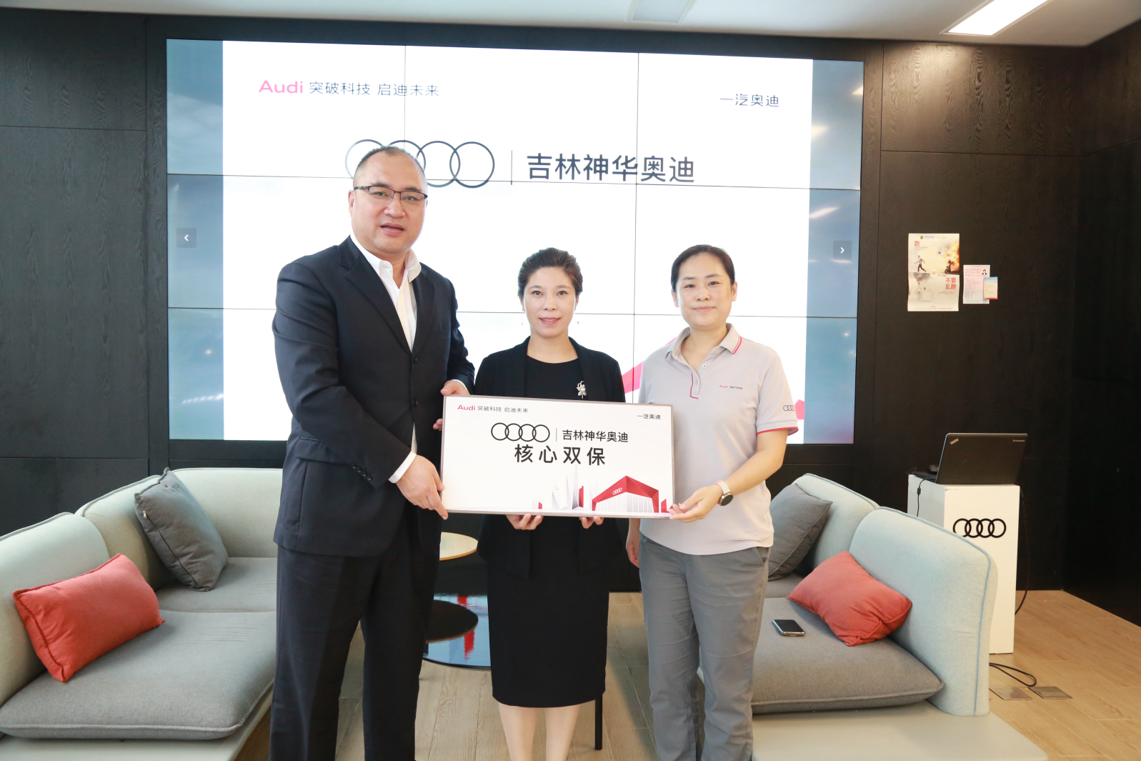 一汽奥迪客户关爱在行动——与车主高冬苗共赴公益之约