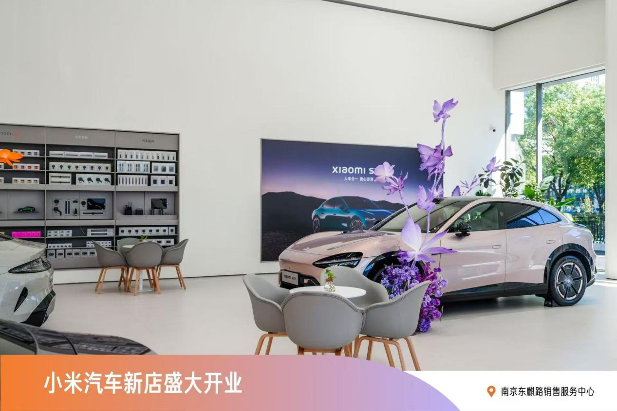 开「新」派对|携手小米，苏豪天泓启幕江宁智能出行新地标