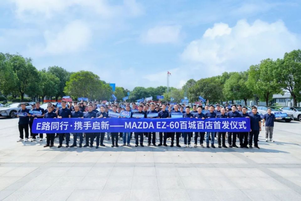 百城百店齐发运 MAZDA EZ-60即将到店