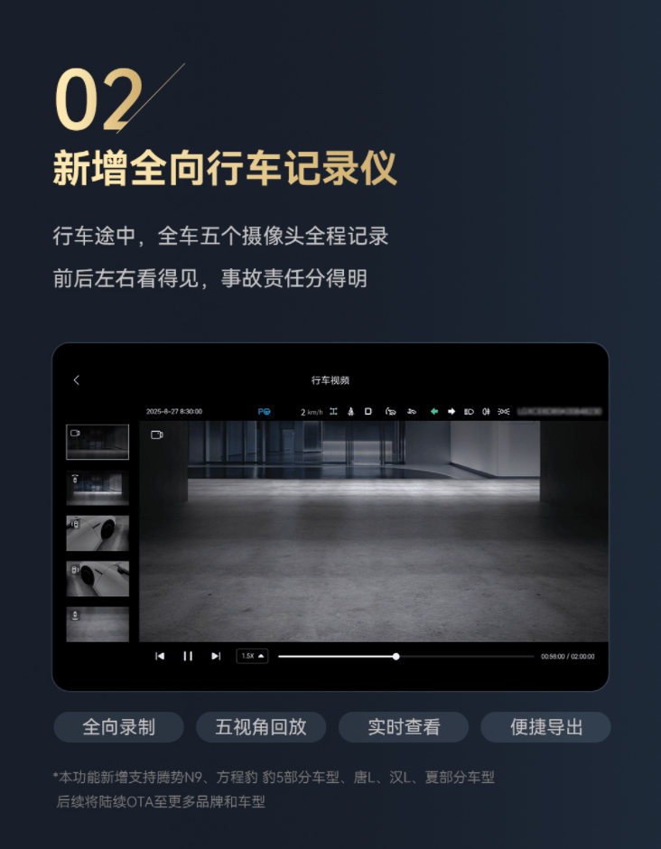 比亚迪再推OTA升级，月度更新引领智能驾驶新潮流！