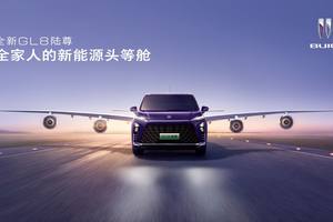 33.99万起全新别克GL8陆尊上市 以头等舱实力重塑MPV豪华新标杆