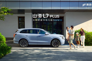 捷途山海L7 PLUS正式上市，超级置换抢购价10.99万元起