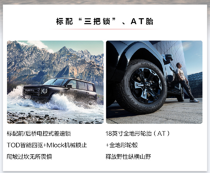 优惠换新价21.49万起，汽油/柴油双动力可选，二代哈弗H9勇士版上市
