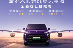 第一MPV还得是GL8，全新GL8陆尊33.98万元起