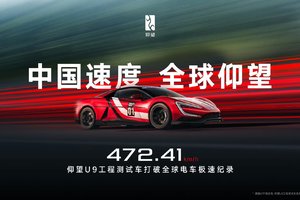 中国速度，全球仰望！