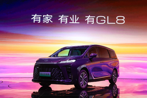 别让家人将就！33.99万起的全新GL8陆尊，把“移动的家”做到了极致