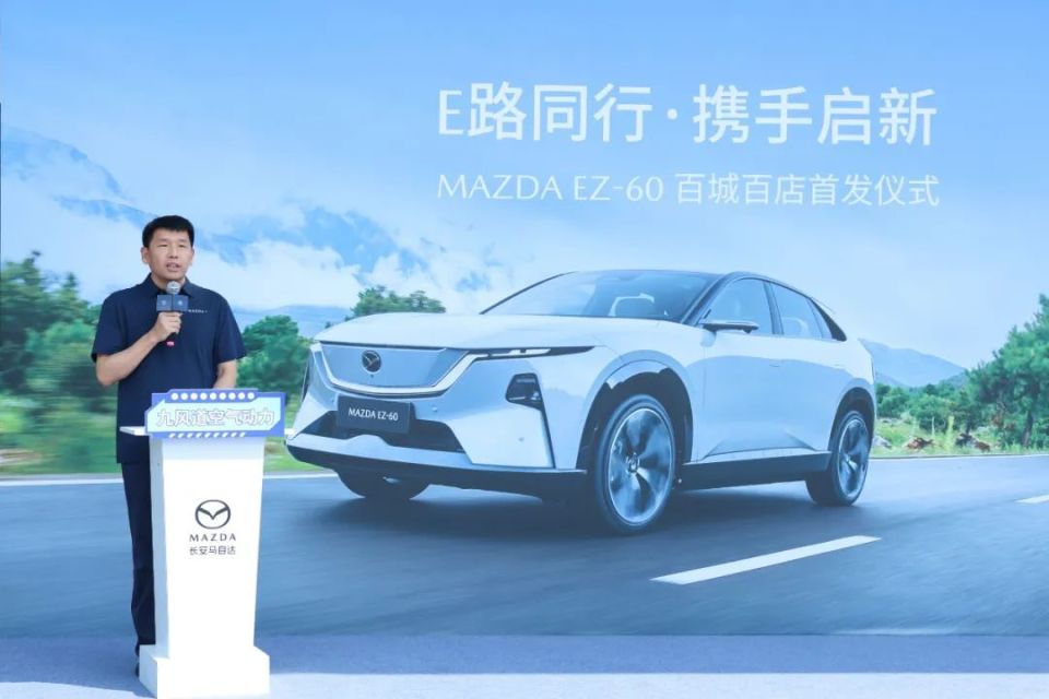 百城百店齐发运 MAZDA EZ-60即将到店