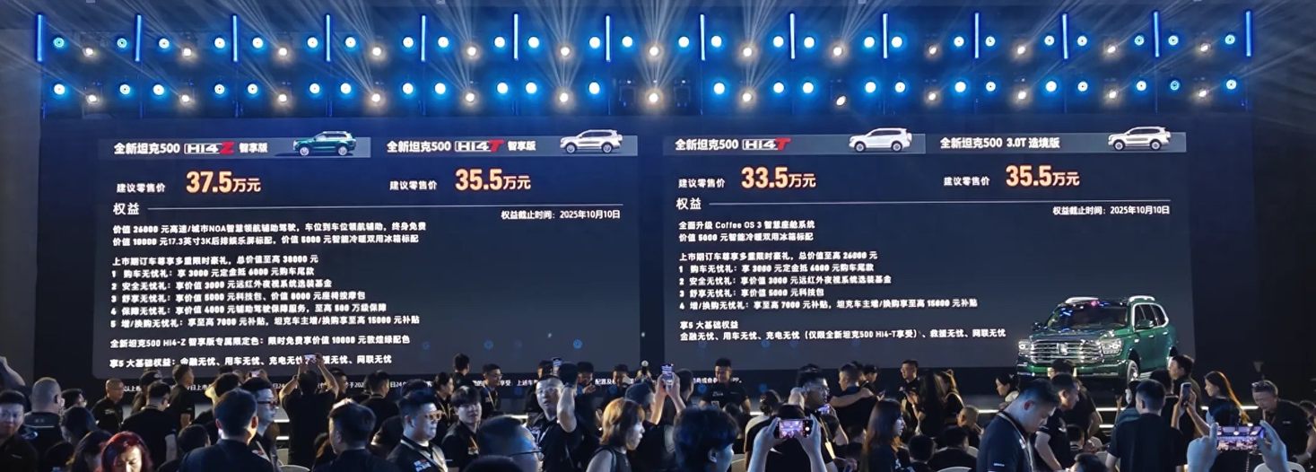 不做技术护城河，要做“都江堰”？新款坦克500市场胜算几何？