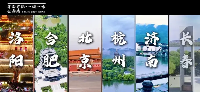 和英仕派一起寻味城市烟火 有面有派·一城一味6站品质接力圆满收官！