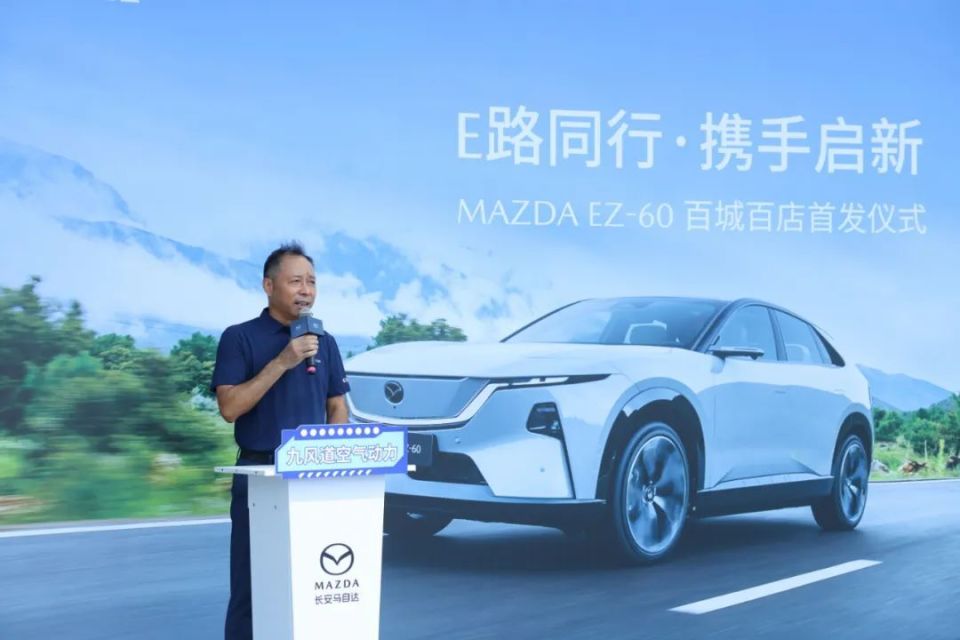 百城百店齐发运 MAZDA EZ-60即将到店