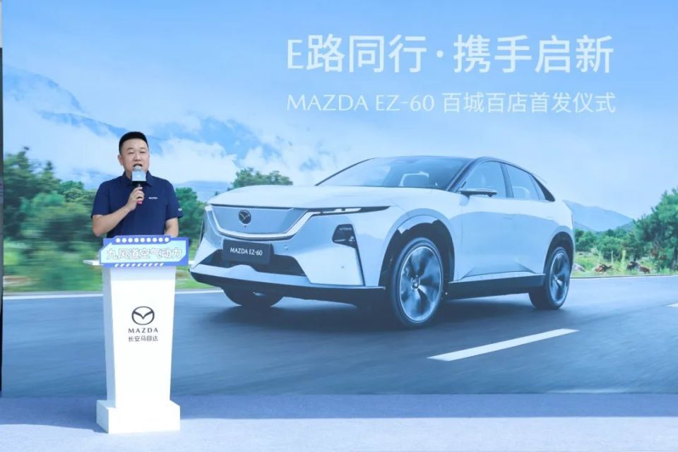 百城百店齐发运 MAZDA EZ-60即将到店