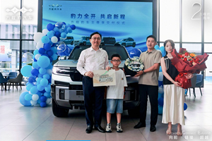 方程豹王总戴墨镜交车：一场别开生面的车主之约
