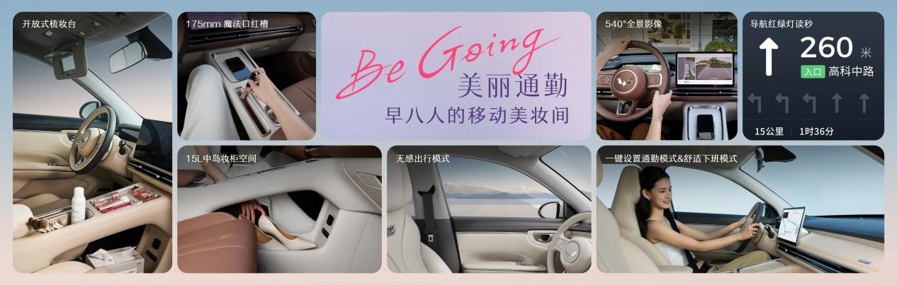预售价 6.88 万元起，“高质感缤纷座驾”缤果 S 正式开启预售！
