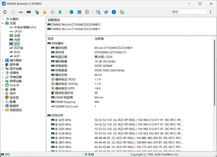 开机即6400MHz，英睿达CUDIMM的“内置时钟”，能碾压传统内存？