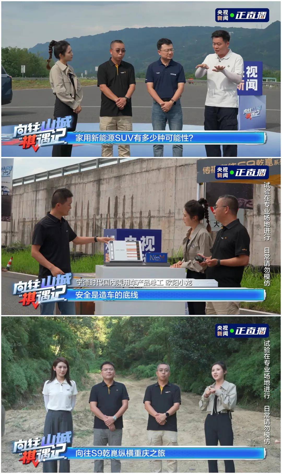 向往山城“祺“遇记！向往S9纵横8D重庆，预售25.99万起