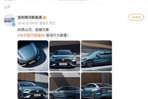 藏不住了！吉利银河星耀6官图亮相，戳中年轻人心巴
