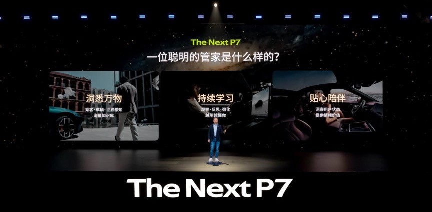 AI重塑豪华轿跑，全新小鹏P7以21.98万起售价开启新纪元