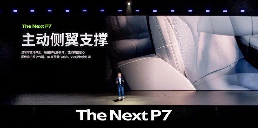 AI重塑豪华轿跑，全新小鹏P7以21.98万起售价开启新纪元