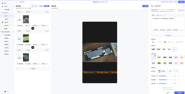 化繁为简提升工作效率，AI时代自媒体运营利器，融媒宝上手