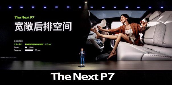 全新小鹏P7正式上市 AI豪华轿跑开启智能驾驶新纪元