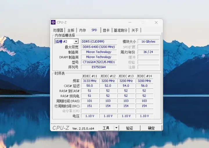 开机即6400MHz，英睿达CUDIMM的“内置时钟”，能碾压传统内存？