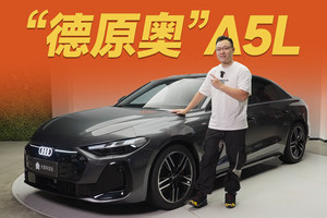 加长车型里最“德原味”的竟然是它？