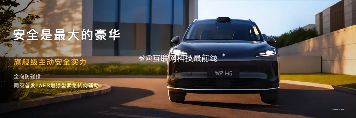 尚界登场！鸿蒙智行五界齐聚成都，刘亦菲现身发布会现场！