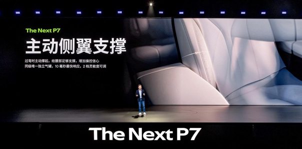 巅峰性能满配全能AI，全新小鹏P7正式上市，21.98万元起售