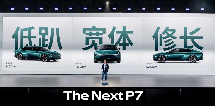 巅峰性能满配全能AI，全新小鹏P7震撼21.98万元上市起售