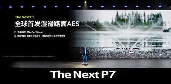 30万级AI豪华轿跑新标杆，全新小鹏P7重磅上市