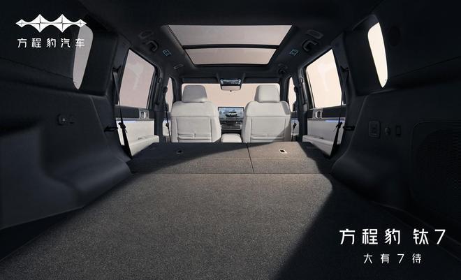 冲击方盒子车！钛7成都正式亮相，比亚迪方盒子家族有没有搞头？