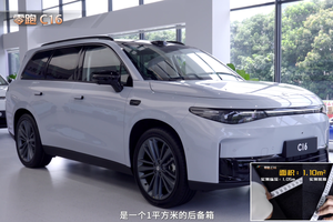 大五座SUV空间哪家强？实测数据很意外，理想L6/唐L EV也不如它？