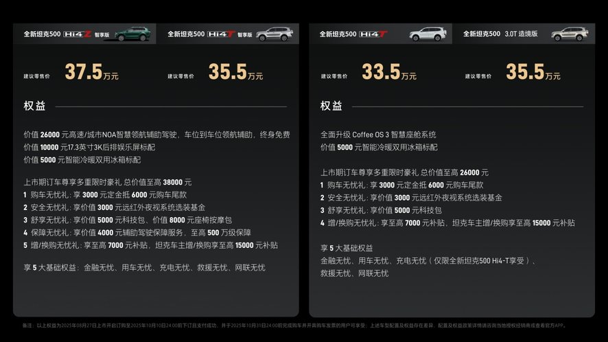 古今智慧交融！长城Hi4技术致敬都江堰 全新坦克500震撼上市