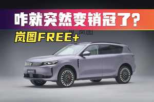 21.99万起全系华为！这价格让同行怎么玩？