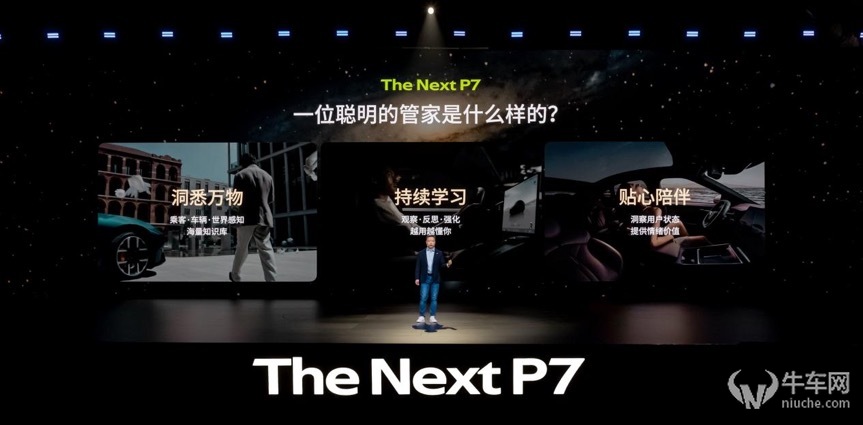 21.98万元起售！全新小鹏P7正式上市