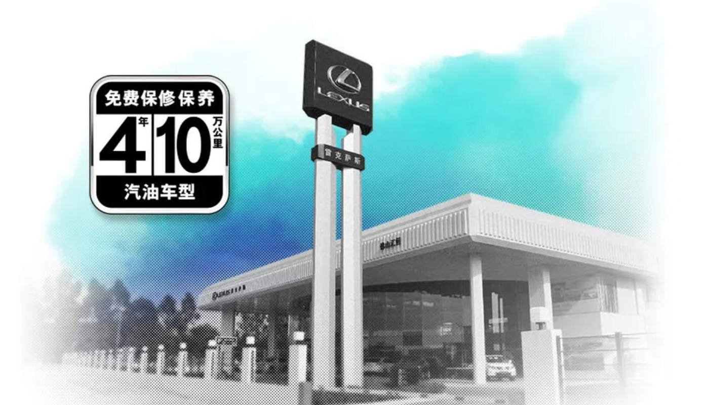 雷克萨斯中国20年坚守，共赴豪华新篇章