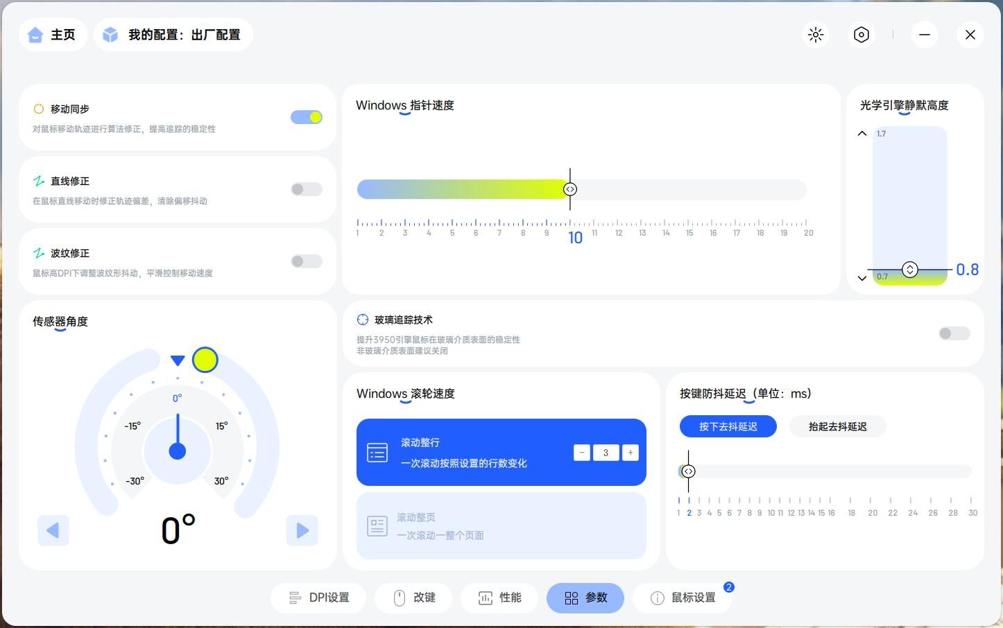 首发NORDIC54芯片加持，三大定制+原生双8K,雷柏VT7&VT7 MAX鼠标