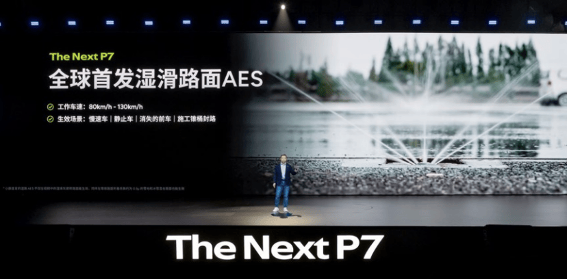 全新小鹏P7正式上市，新势力造车迎来第一次全面换代!