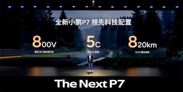 50万内最速轿跑，全新小鹏P7卖21万过分吗？