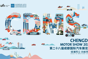 好买好玩，不止于车 第28届成都国际车展明日开启全民狂欢