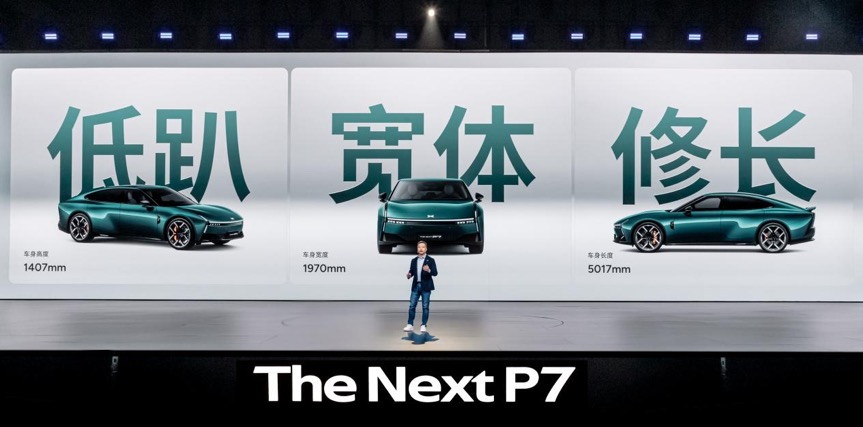 未来AI豪华轿跑 全新小鹏P7正式上市 21.98万起