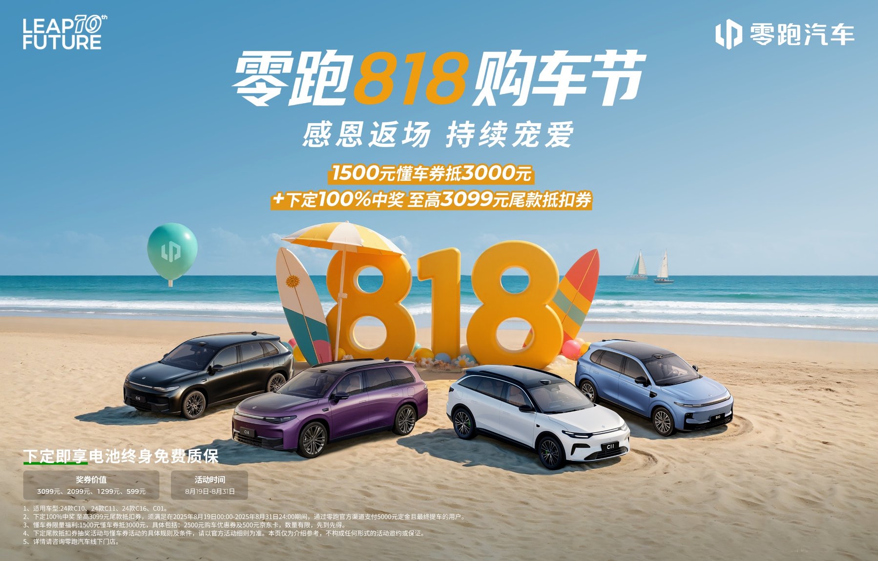 【全闽乐购】汽车嘉年华暨九地市商超展浪漫玩转七夕