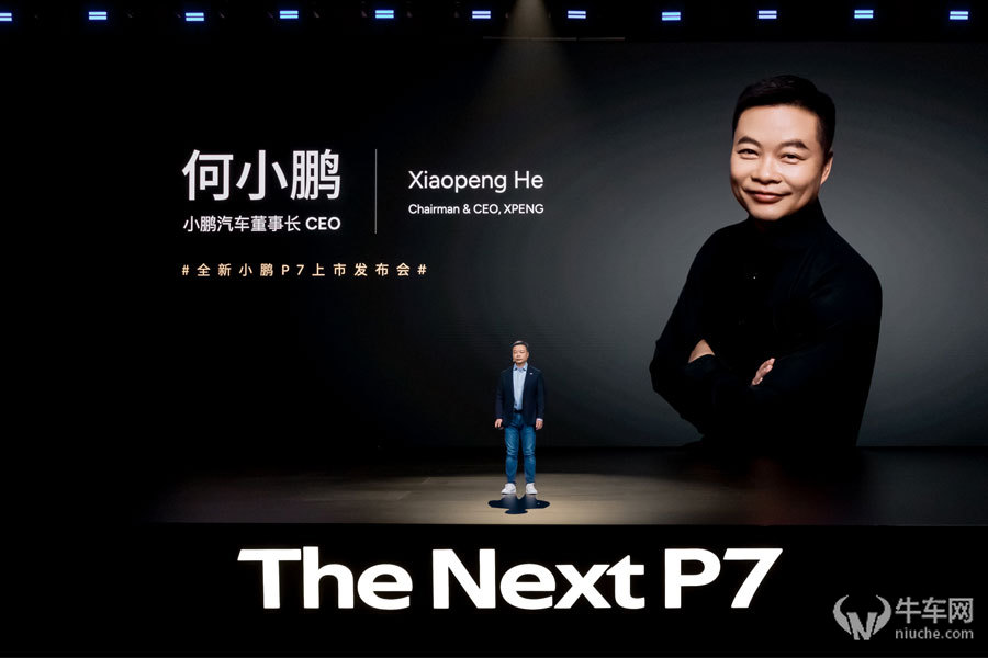 21.98万元起售！全新小鹏P7正式上市