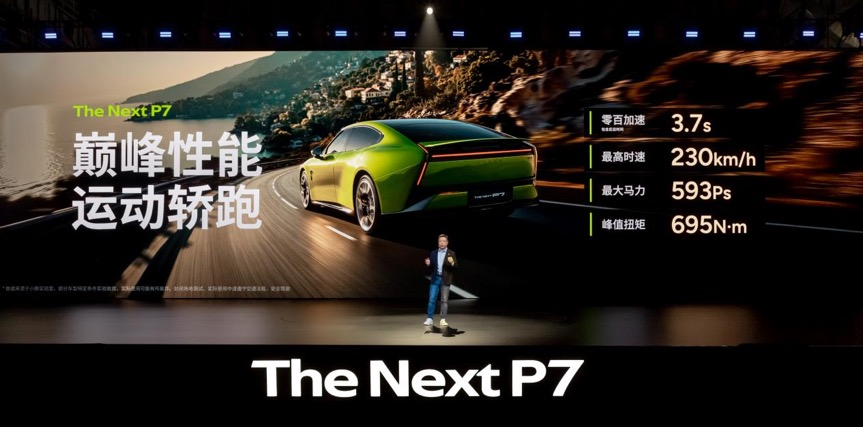未来AI豪华轿跑 全新小鹏P7正式上市 21.98万起