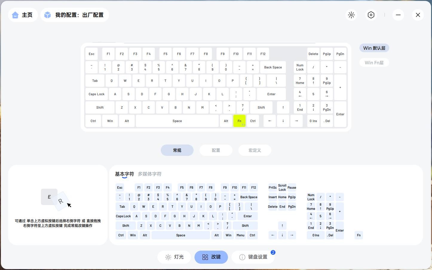 雷柏V700DIY-98客制化多模机械键盘上手:实用与美学的巧妙平衡