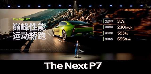 巅峰性能满配全能AI，全新小鹏P7重磅上市