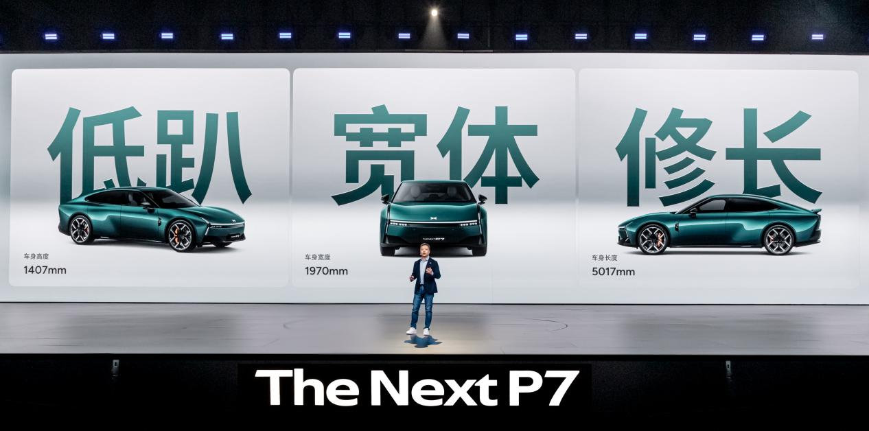21.98万起！全新小鹏P7颠覆纯电轿跑市场