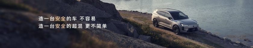 沃尔沃全新XC70全球首发，开启豪华超混新时代